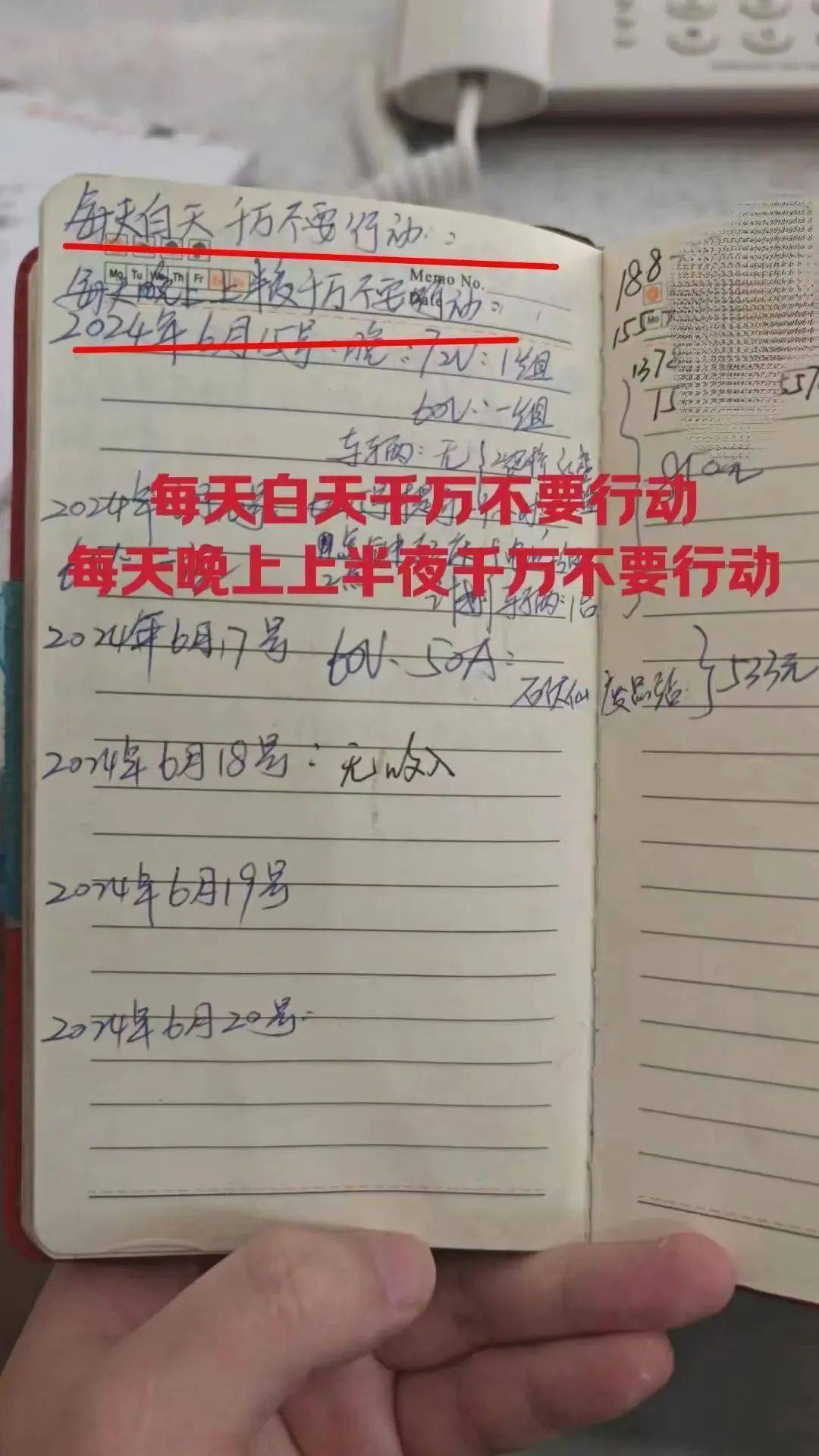 小偷写的《盗窃日记》火了:价格细节真全啊…
