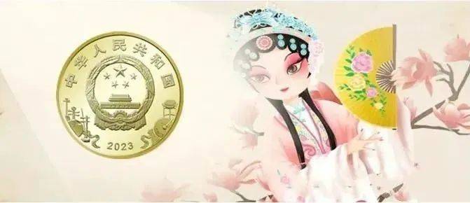 下半年还有3币1钞可以预约？下一站，京剧币，附最新价格！