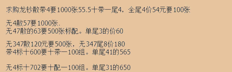 下半年还有3币1钞可以预约？下一站，京剧币，附最新价格！