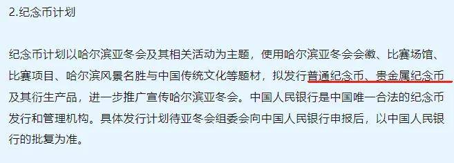 下半年还有3币1钞可以预约？下一站，京剧币，附最新价格！