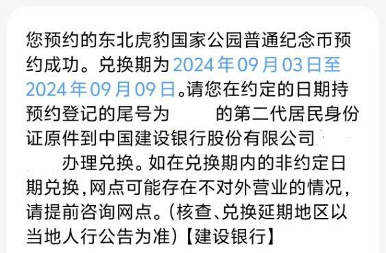 虎豹币预约结果出炉，价格上涨，如何出手？