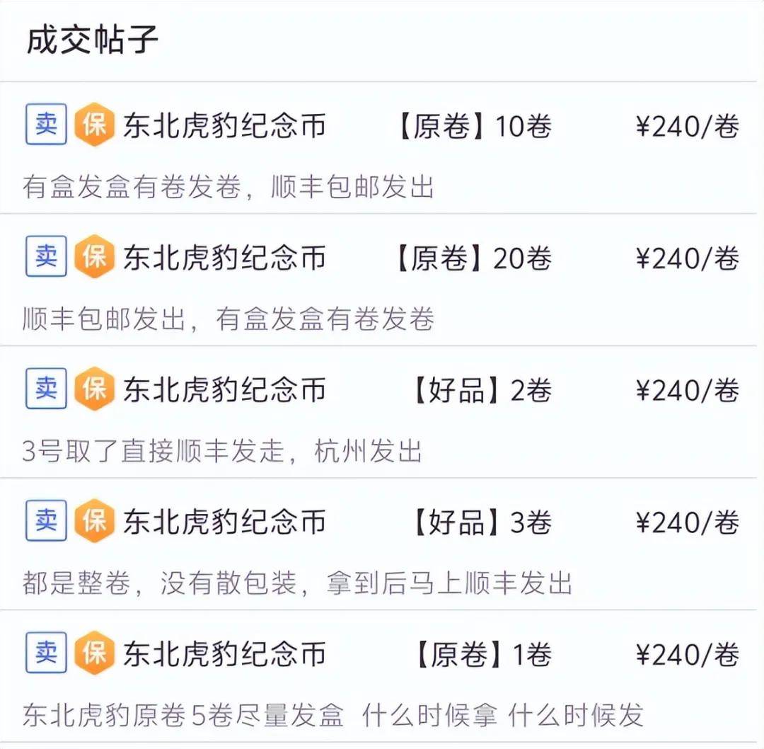 虎豹币预约结果出炉，价格上涨，如何出手？