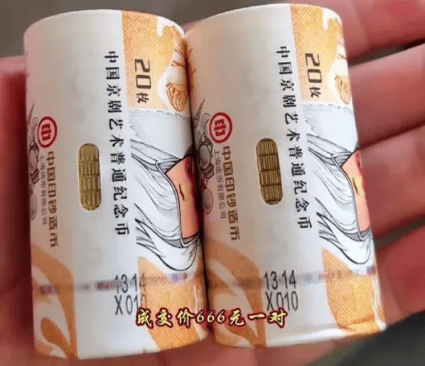 京剧币靓号玩法火爆来袭！一卷价格上涨100元！