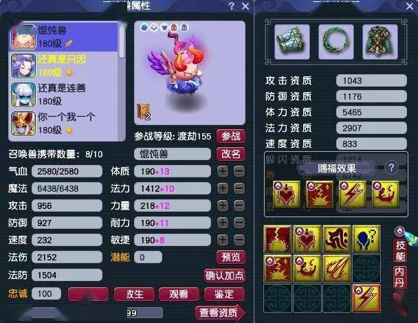 “梦幻西游”四赐福上线，梦幻币价格或将变动？