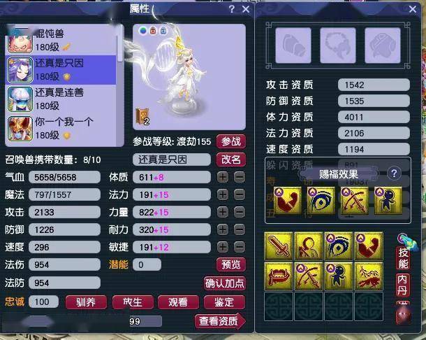 “梦幻西游”四赐福上线，梦幻币价格或将变动？