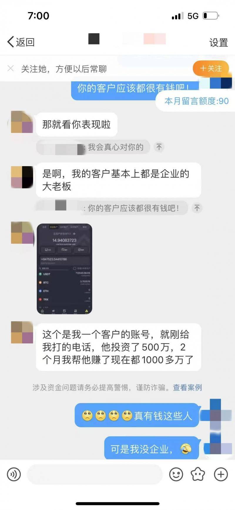 男子借钱后带着88万现金欲找网恋女友投资虚拟货币 亲戚报警后民警及时“拦截”