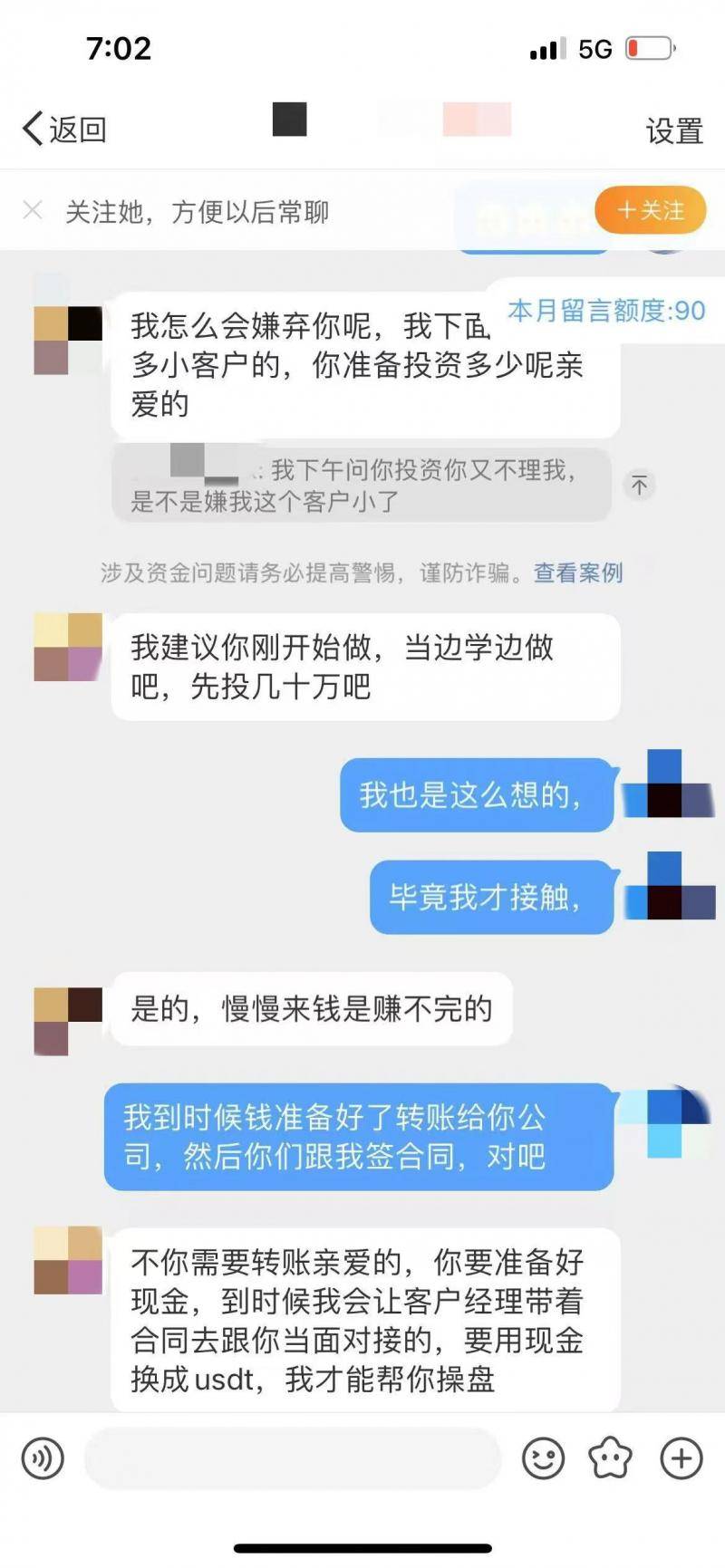 男子借钱后带着88万现金欲找网恋女友投资虚拟货币 亲戚报警后民警及时“拦截”