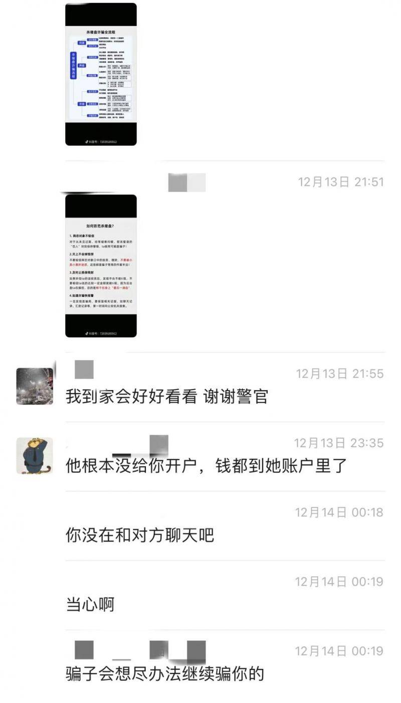 男子借钱后带着88万现金欲找网恋女友投资虚拟货币 亲戚报警后民警及时“拦截”