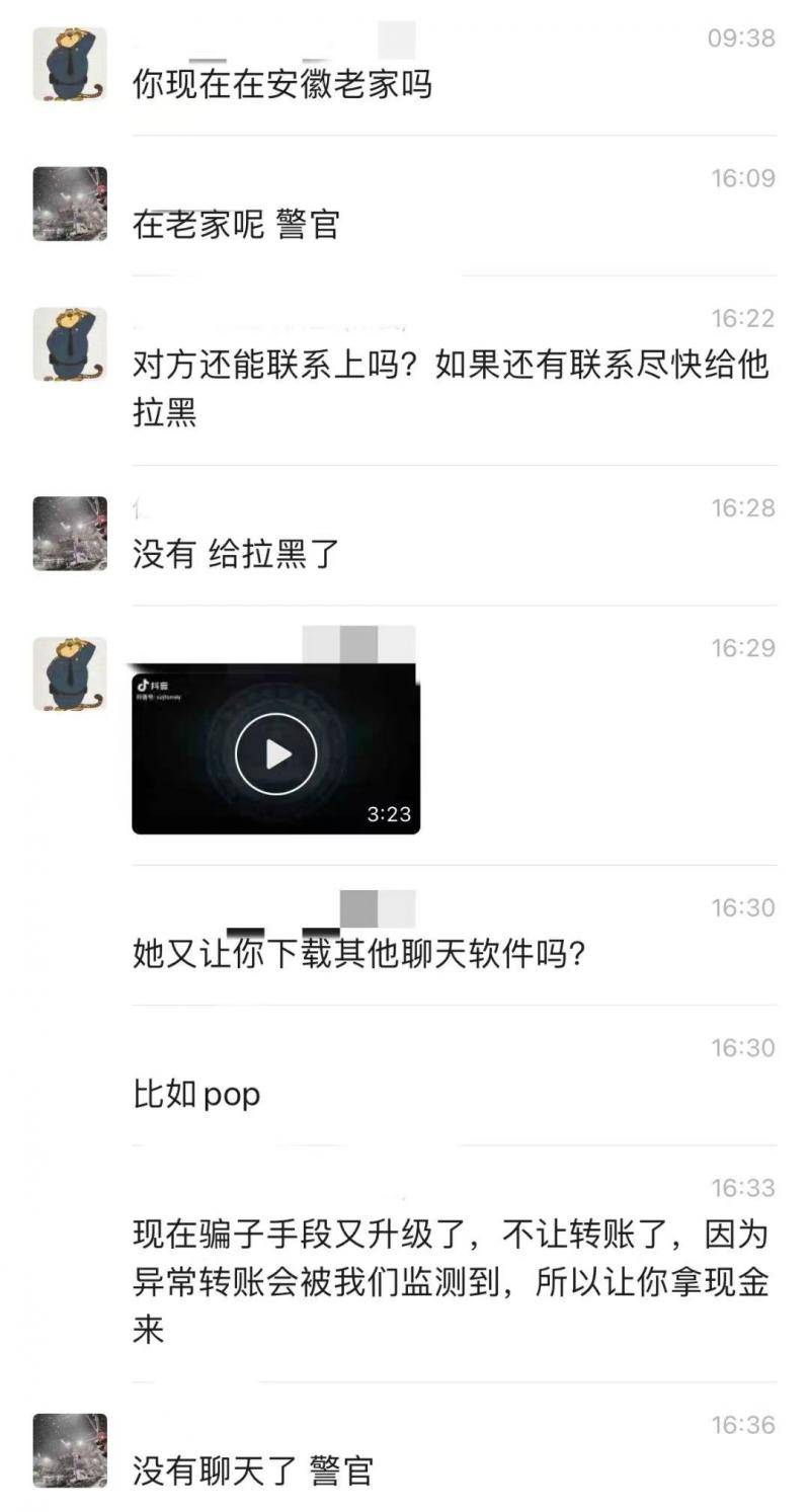 男子借钱后带着88万现金欲找网恋女友投资虚拟货币 亲戚报警后民警及时“拦截”