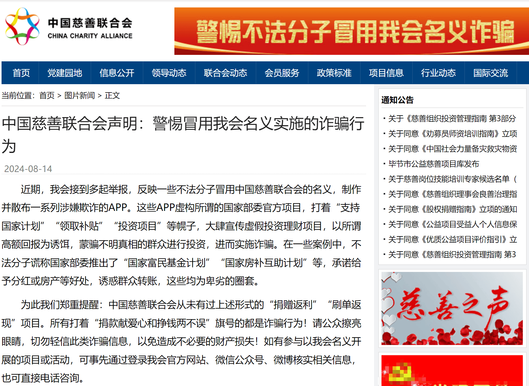 虚拟货币挖矿、高息投资理财、“国家项目”别傻了，这些都是骗局