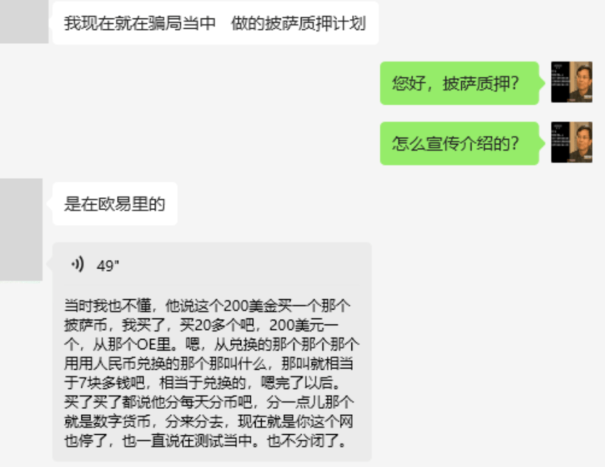 虚拟货币挖矿、高息投资理财、“国家项目”别傻了，这些都是骗局