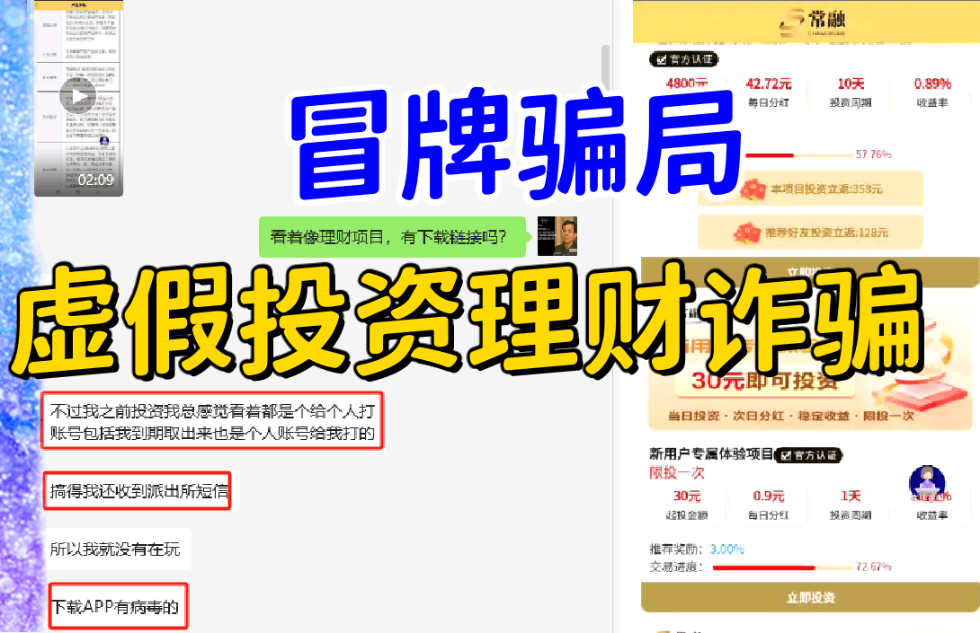 警惕！这13个网络项目涉嫌民族资产解冻、虚拟货币诈骗、理财诈骗