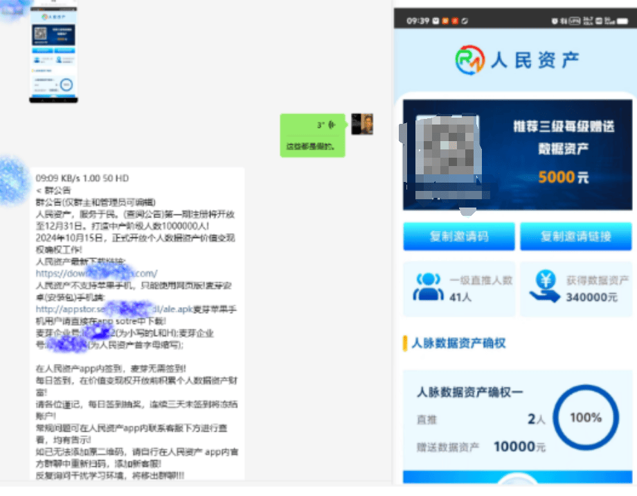警惕！这13个网络项目涉嫌民族资产解冻、虚拟货币诈骗、理财诈骗