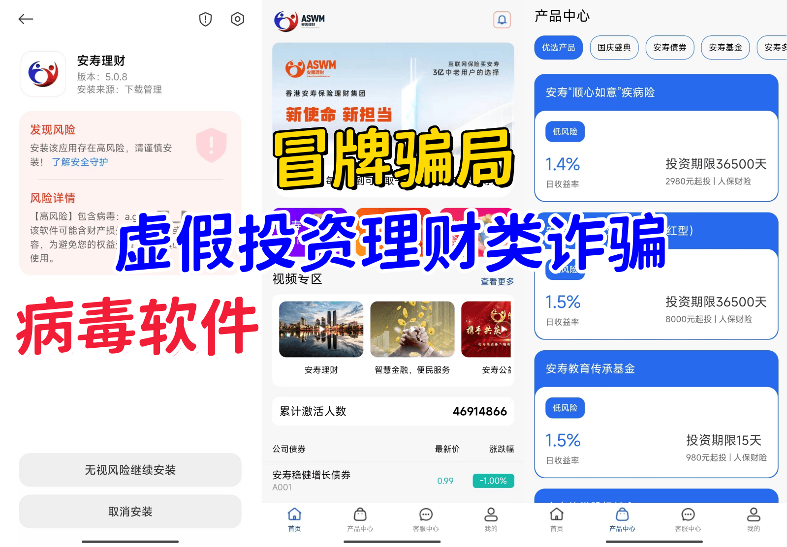 警惕！这12个网络项目涉嫌虚拟货币诈骗、理财诈骗、民族资产解冻