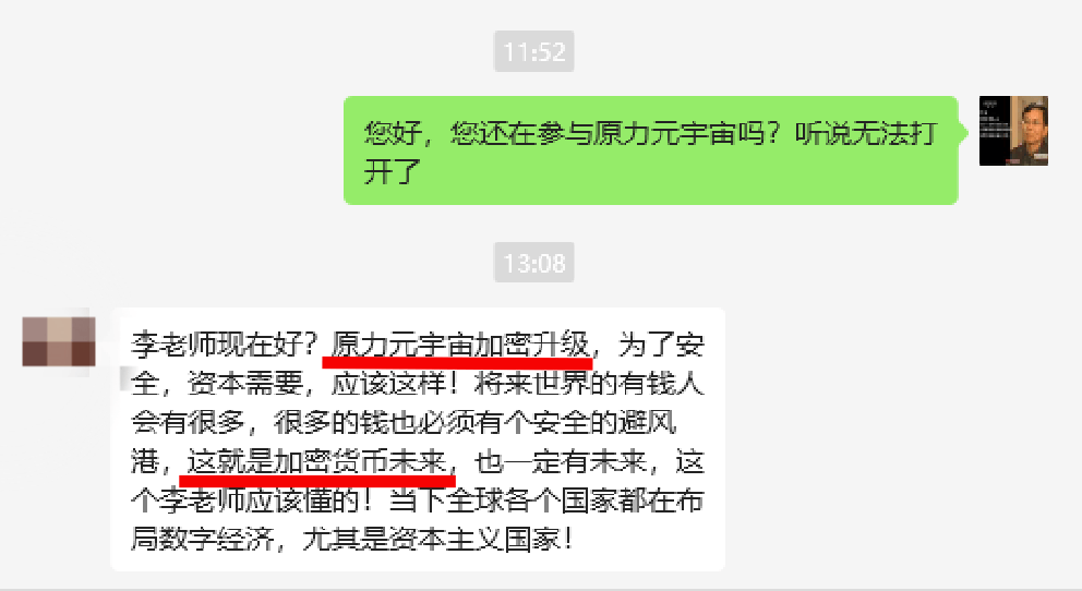 警惕！这12个网络项目涉嫌虚拟货币诈骗、理财诈骗、民族资产解冻