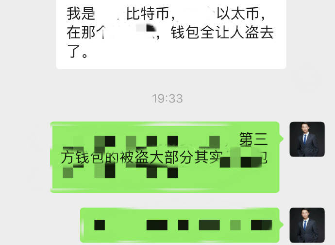 上海婚姻家事律师梁聪：比特币/加密货币/虚拟货币在第三方钱包被盗