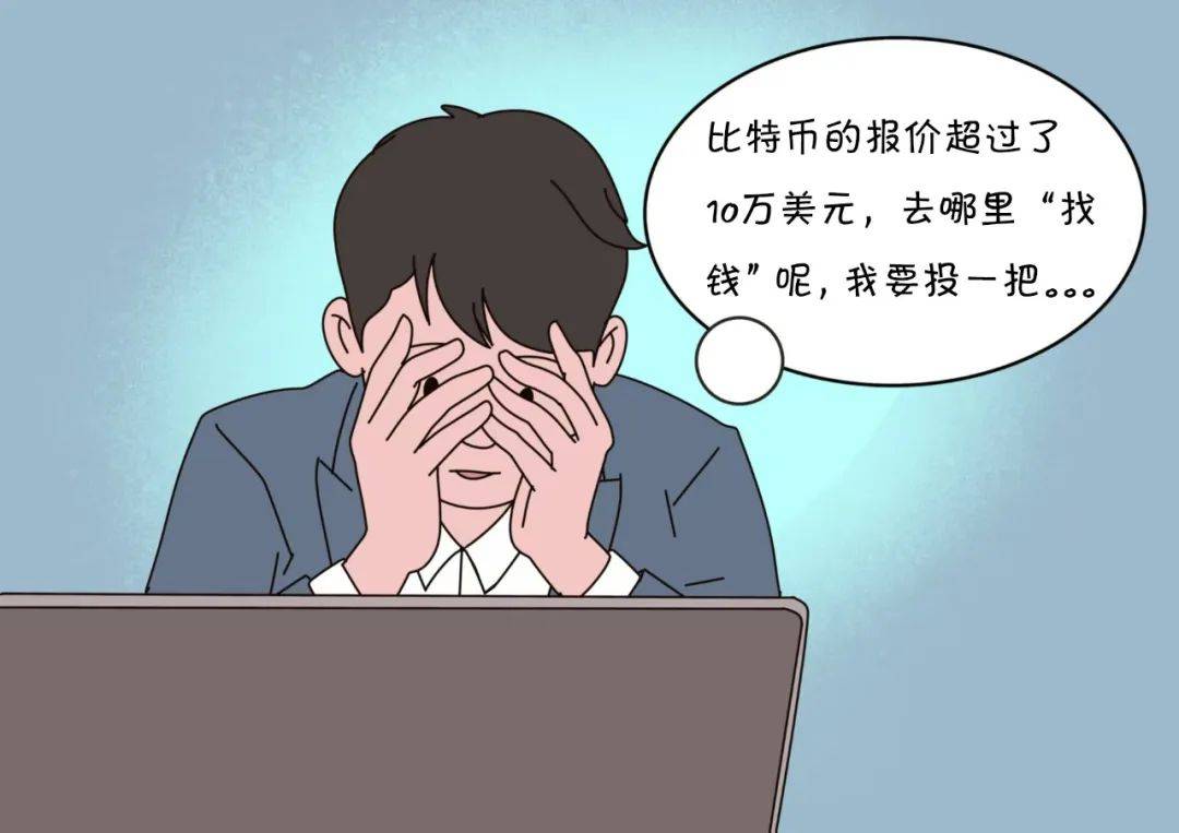 疯狂的虚拟货币