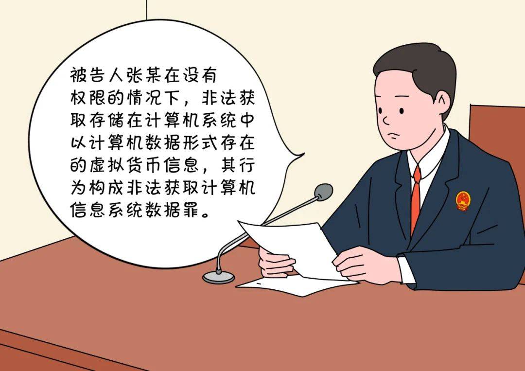 疯狂的虚拟货币