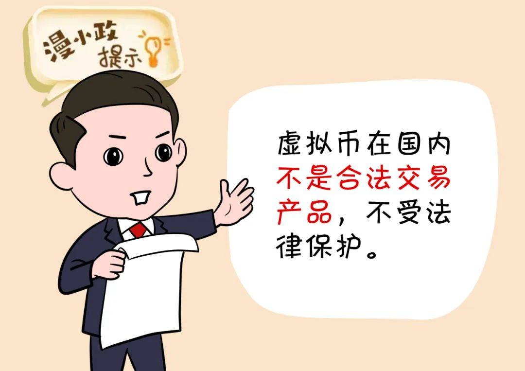 疯狂的虚拟货币