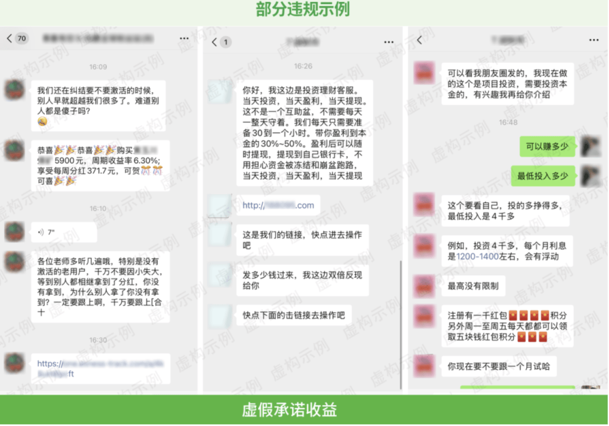 微信提醒：小心借平台提供股票推荐、虚拟货币交易等诈骗