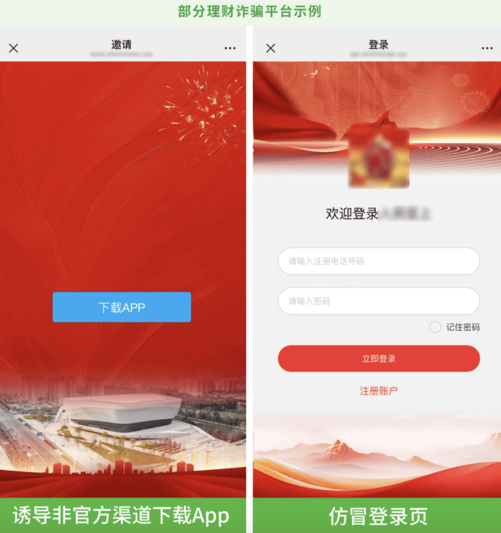 微信提醒：小心借平台提供股票推荐、虚拟货币交易等诈骗