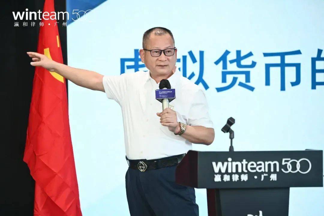 瀛和刑辩｜邱祖芳律师：虚拟货币的法律属性及价值认定