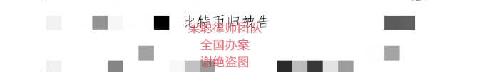 上海婚姻家事律师梁聪：离婚，如何分割和不被分割虚拟货币/比特币