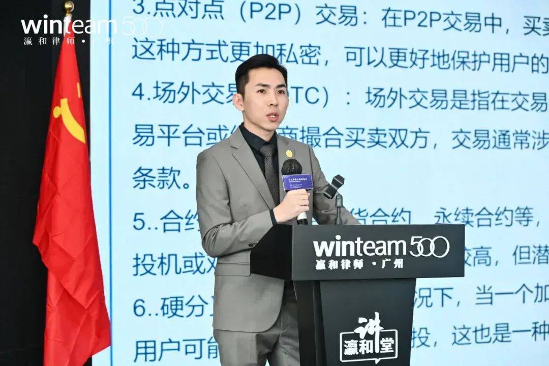 瀛和刑辩｜黄琼宾律师：如何避免在虚拟货币交易中的诈骗陷阱