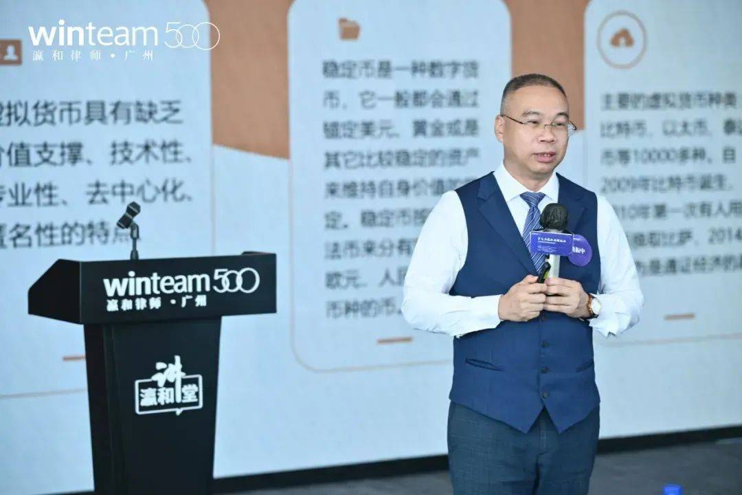 瀛和刑辩｜龚振中律师：涉虚拟货币刑事案件的证据分析及辩护要点