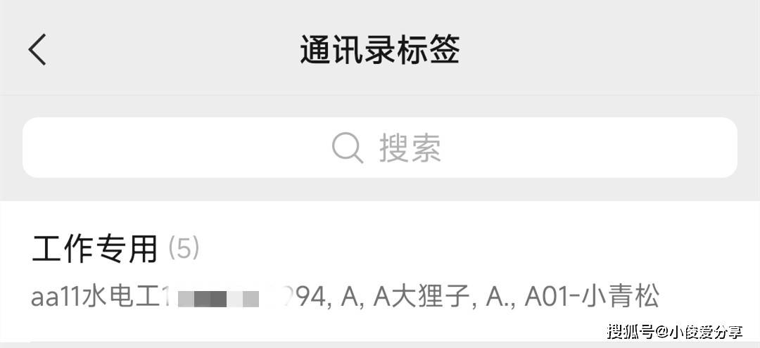 原来微信可以隐藏好友，以后聊天再也不怕查岗了，学会了真实用！
