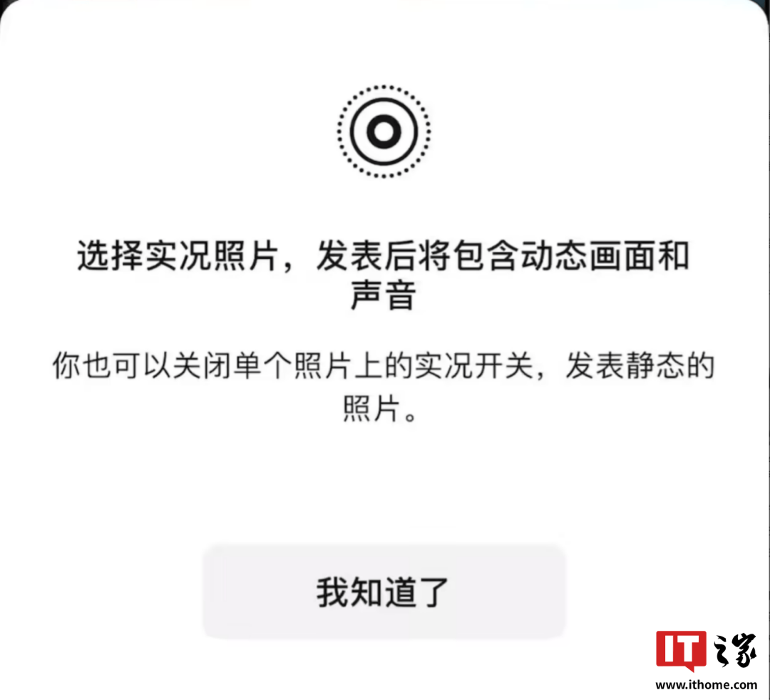 微信新功能来袭，安卓用户等到了