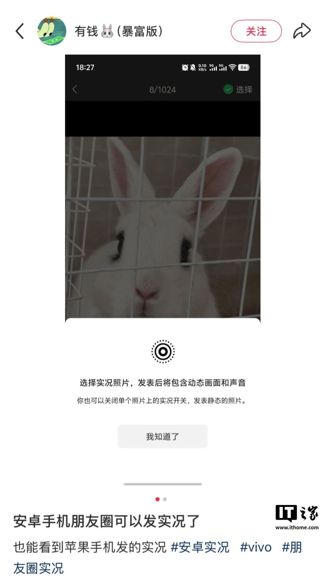 微信新功能来袭，安卓用户等到了