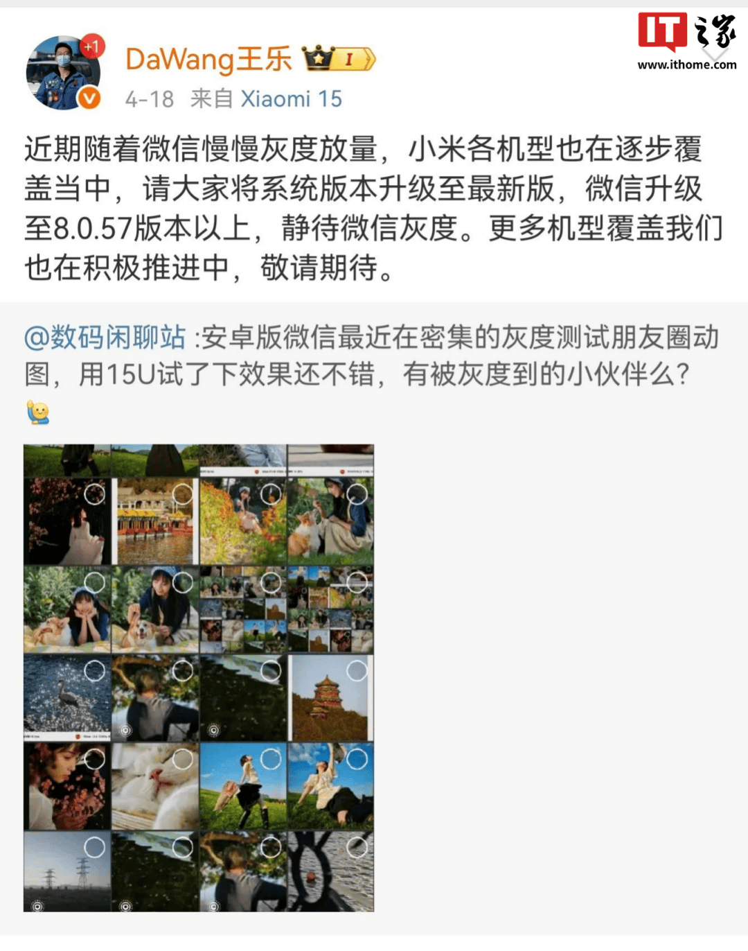 微信新功能来袭，安卓用户等到了