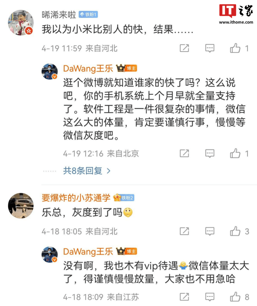 微信新功能来袭，安卓用户等到了
