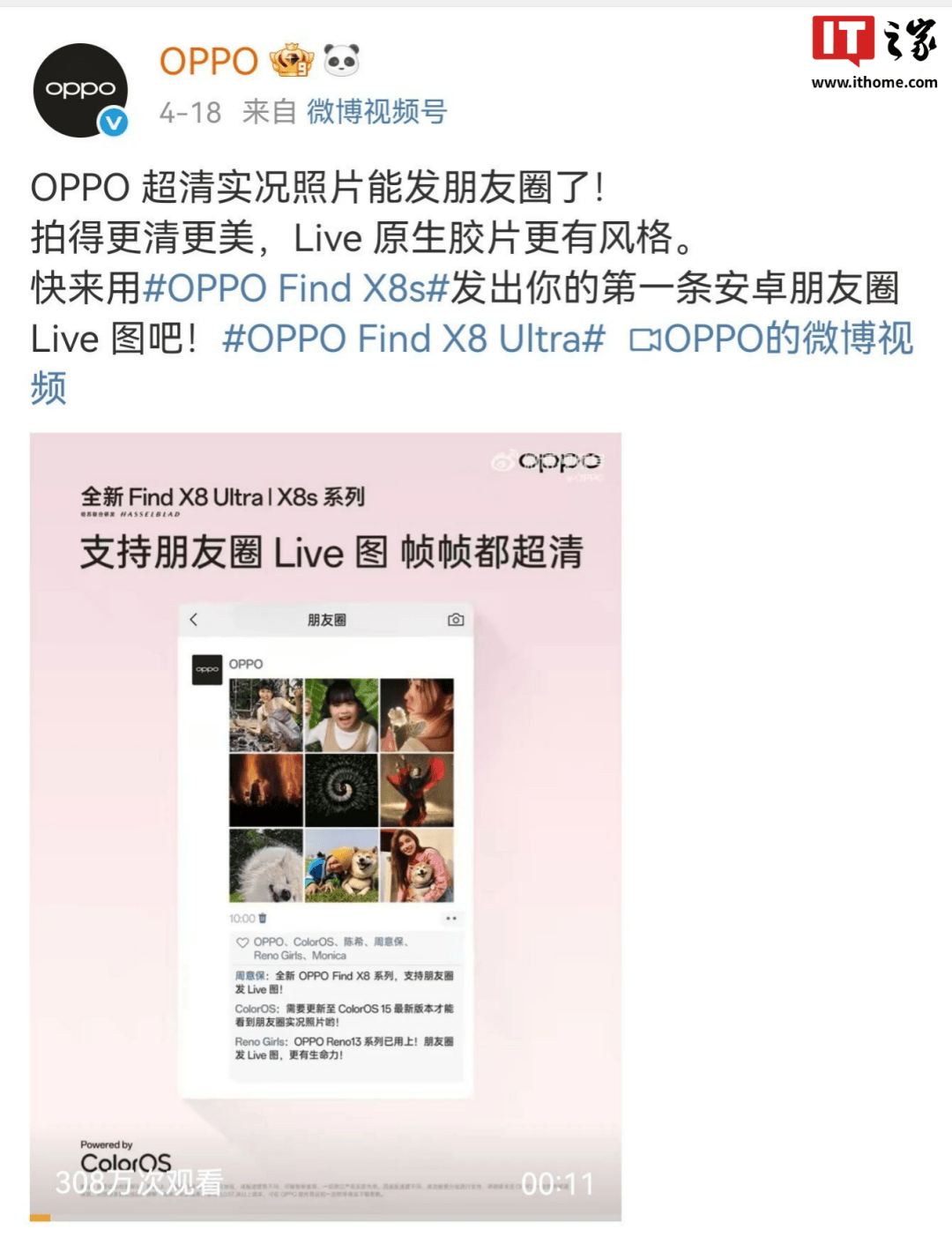 微信新功能来袭，安卓用户等到了