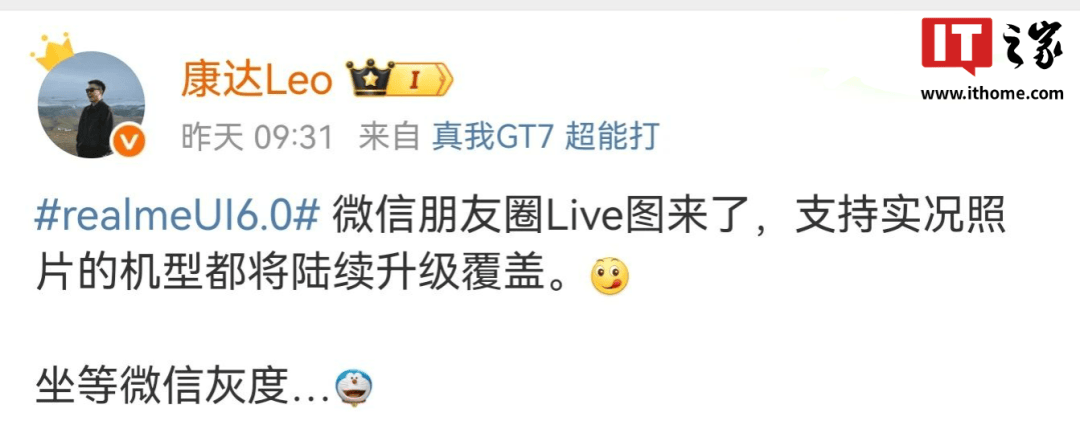 微信新功能来袭，安卓用户等到了