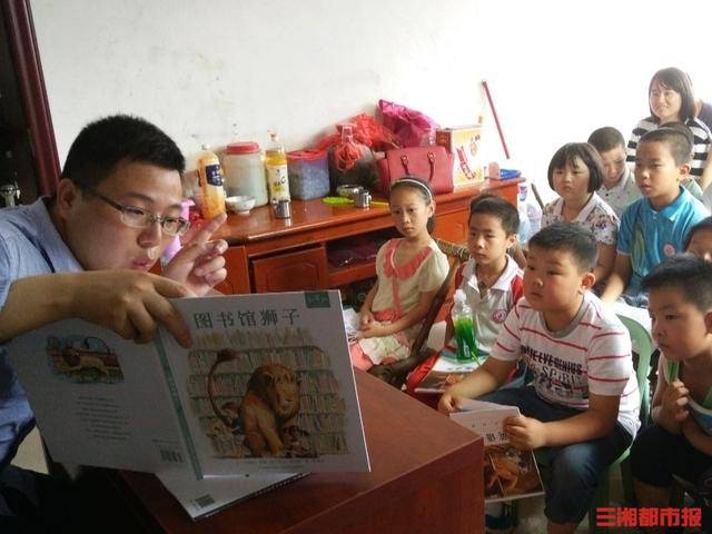 26℃｜众筹阅读馆，小学老师用书籍为乡村娃点亮精神世界