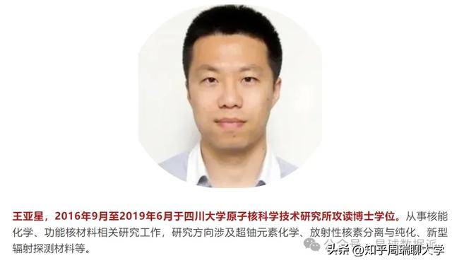 2024“中国科学十大进展”校友排名：南大兰大2人，川大1人上榜！