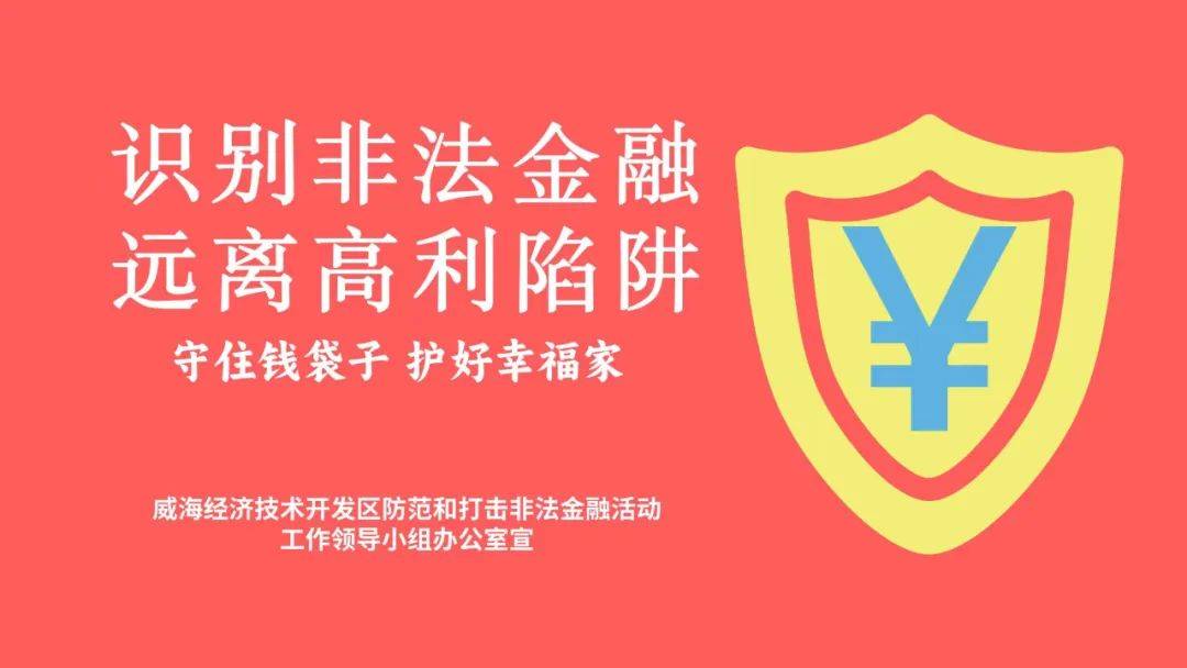 非法虚拟货币交易集资诈骗警示案例
