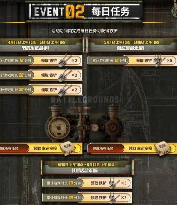 PUBG绿东活动上线！每日签到领永久时装、G币宝箱、冰锋夹克