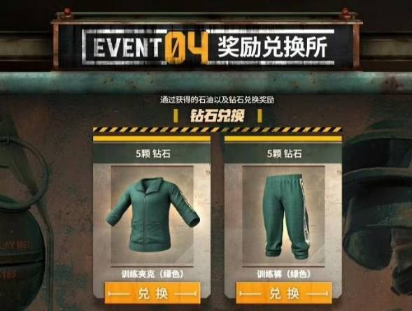 PUBG绿东活动上线！每日签到领永久时装、G币宝箱、冰锋夹克