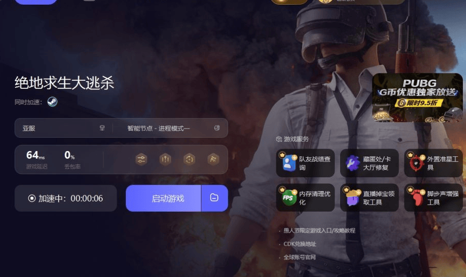 PUBG绿东活动上线！每日签到领永久时装、G币宝箱、冰锋夹克