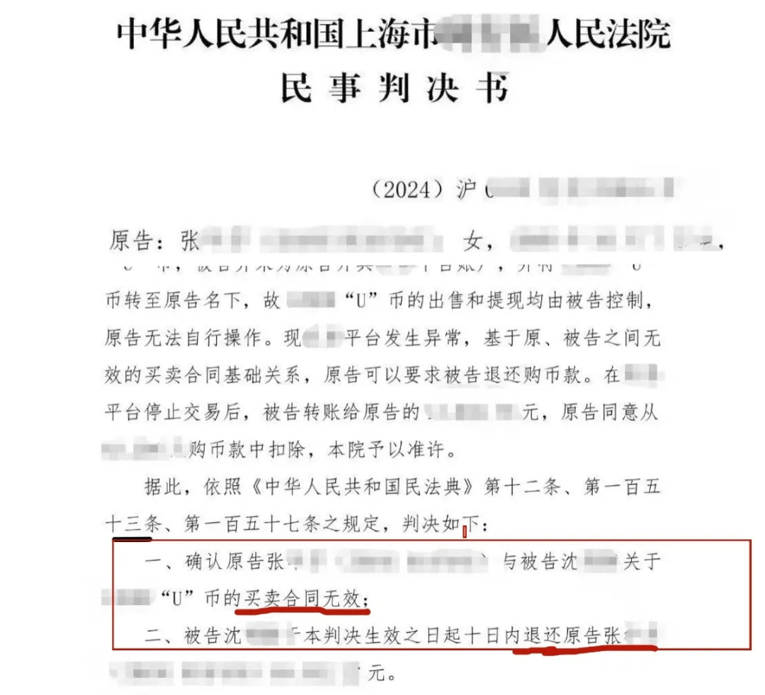 虚拟货币投资纠纷中，如何确定各方责任？