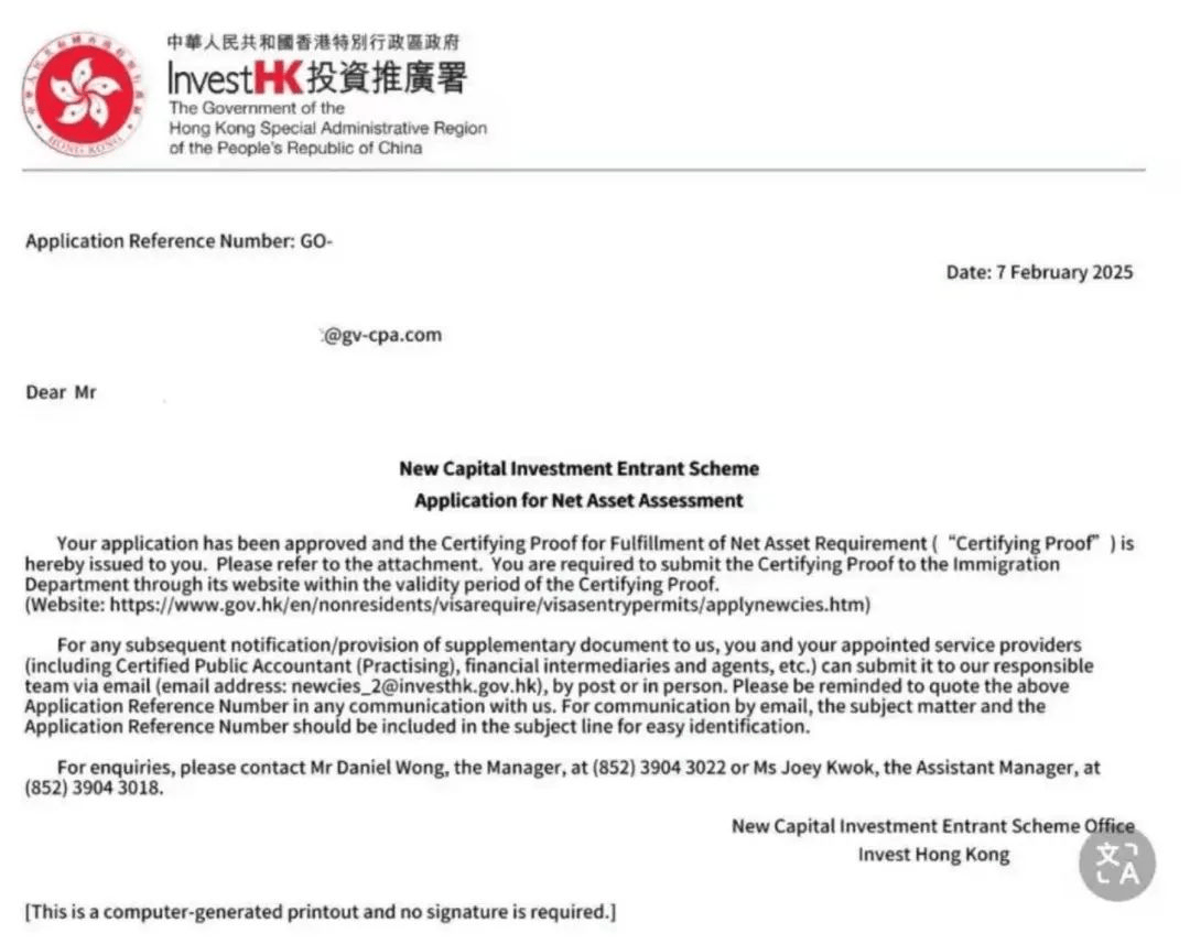 合丰集团｜虚拟货币也可作为香港投资移民的资产证明？