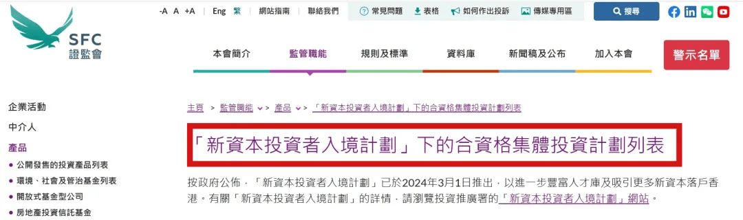 合丰集团｜虚拟货币也可作为香港投资移民的资产证明？