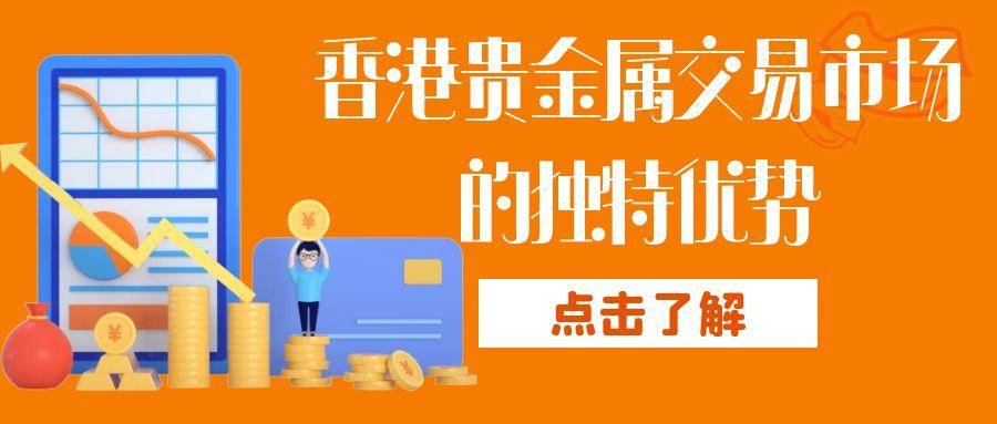 香港十大贵金属交易平台排行名单推荐，业内投资者热门选择