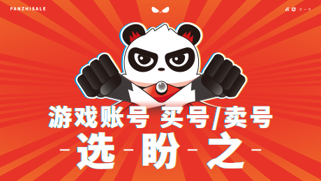 崩坏星穹铁道卖号的正规交易平台有哪些