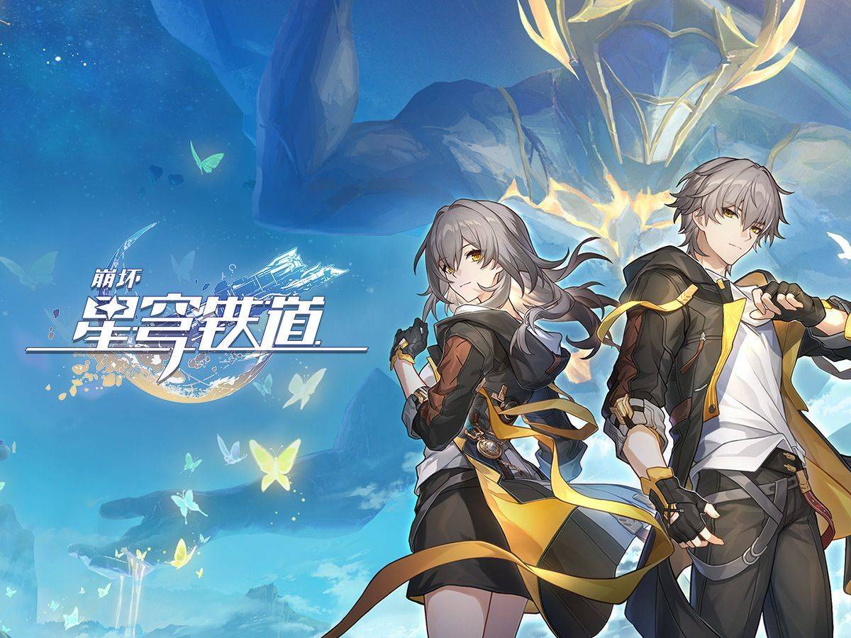 崩坏星穹铁道卖号的正规交易平台有哪些