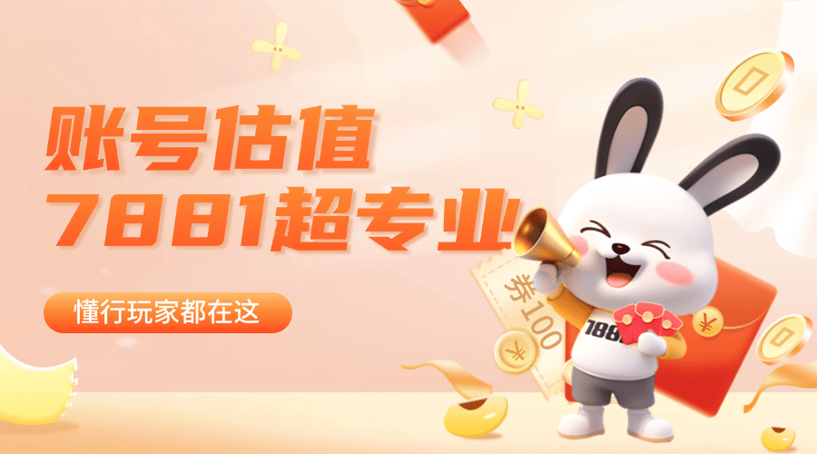 绝地求生正规买卖游戏账号交易平台阵营聊天功能介绍