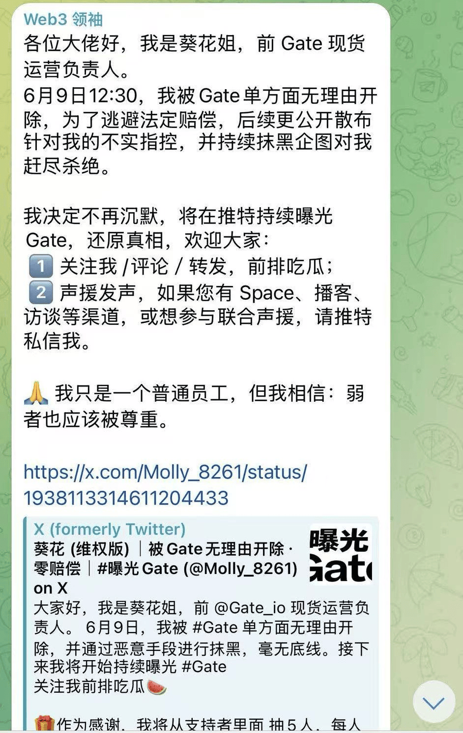 虚拟货币交易所员工被开除，中国法律能介入吗？